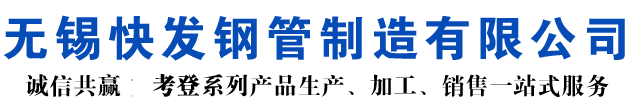 婺城考登钢管-婺城空气预热器耐候钢管-婺城nd钢管-婺城09CuPCrNi-A考登焊管-婺城Q355GNHL考登焊管